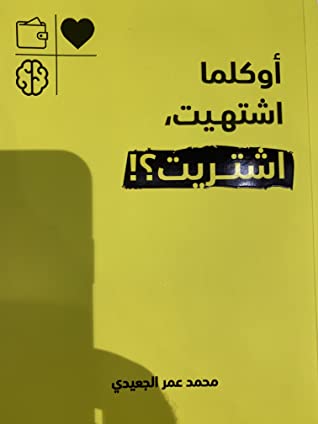 Or whenever you want, you buy